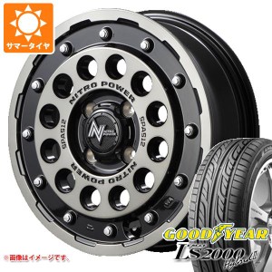 サマータイヤ 165/55R14 72V グッドイヤー イーグル LS2000 ハイブリッド2 ナイトロパワー H12 ショットガン 4.5-14 タイヤホイール4本セ