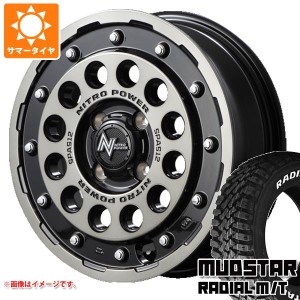 ハスラー用 サマータイヤ マッドスター ラジアル M/T 165/65R14 79S ホワイトレター ナイトロパワー H12 ショットガン 4.5-14 タイヤホイ