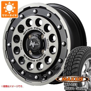 ハスラー用 サマータイヤ マキシス MT-753 ブラボーシリーズ 185R14C 102/100Q 8PR ブラックサイドウォール ナイトロパワー H12 ショット