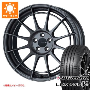 サマータイヤ 235/45R18 94W ダンロップ ルマン5 LM5+ エンケイ レーシング レボリューション NT03RR 8.0-18 タイヤホイール4本セット