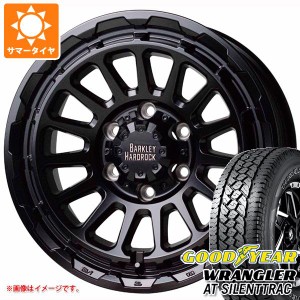 サマータイヤ 265/70R17 116H XL グッドイヤー ラングラー AT サイレントトラック アウトラインホワイトレター バークレイハードロック 