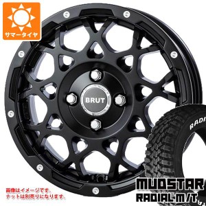 サマータイヤ 165/65R14 79S マッドスター ラジアル M/T ホワイトレター ブルート BR-55 5.0-14 タイヤホイール4本セット