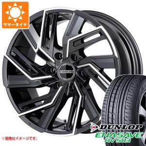 ハイエース 200系用 サマータイヤ ダンロップ RV503 215/60R17C 109/107L エセックス EW 6.5-17 タイヤホイール4本セット