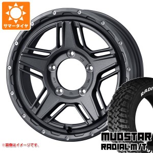 ジムニーシエラ JB74W用 サマータイヤ マッドスター ラジアル M/T 195/80R15 107/105N ホワイトレター マッドヴァンス07 6.0-15 タイヤホ