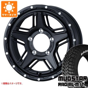 5本セット ジムニー JB64W用 サマータイヤ マッドスター ラジアル M/T 215/70R16 100T ホワイトレター マッドヴァンス07 5.5-16 タイヤホ