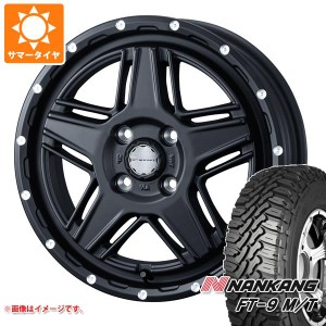 サマータイヤ 165/65R14 79S ナンカン FT-9 M/T ホワイトレター マッドヴァンス07 4.5-14 タイヤホイール4本セット