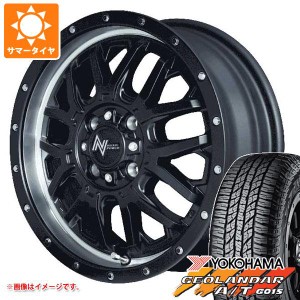 ハスラー用 サマータイヤ ヨコハマ ジオランダー A/T G015 165/60R15 77H ブラックレター ナイトロパワー M27 グレネード 5.0-15 タイヤ