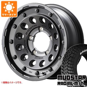 5本セット ジムニー JB64W用 サマータイヤ マッドスター ラジアル M/T 215/70R16 100T ホワイトレター ナイトロパワー H12 ショットガン 