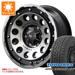 トライトン LC2T用 サマータイヤ トーヨー オープンカントリー A/T3 265/65R17 112H ブラックレター ナイトロパワー H12 ショットガン 8.