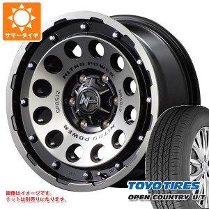 ハイエース 200系用 サマータイヤ トーヨー オープンカントリー U/T 215/70R16 100H ナイトロパワー H12 ショットガン 6.5-16 タイヤホイ