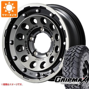 5本セット ジムニーシエラ JB74W用 サマータイヤ グリップマックス マッドレイジ M/T 195/80R15 96Q ホワイトレター ナイトロパワー H12 