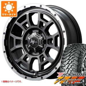 サマータイヤ 275/70R17 121/118Q ヨコハマ ジオランダー M/T G003 ナイトロパワー H6 スラッグ 8.0-17 タイヤホイール4本セット