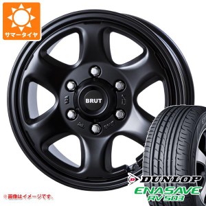 ハイエース 200系用 サマータイヤ ダンロップ RV503 215/60R17C 109/107L ブルート BR-44 7.5-17 タイヤホイール4本セット