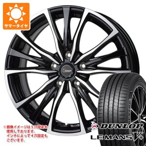 サマータイヤ 165/55R14 72V ダンロップ ルマン5 LM5+ クロノス CH-110 4.5-14 タイヤホイール4本セット