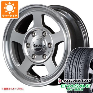 ハイエース 200系用 サマータイヤ ダンロップ RV503 215/65R16C 109/107L ガルシア シカゴ5 6.5-16 タイヤホイール4本セット