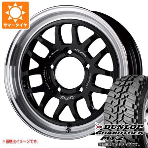 ジムニー用 サマータイヤ ダンロップ グラントレック MT2 195R16C 104Q ブラックレター NARROW レイズ エーラップ 07X 5.5-16 タイヤホイ