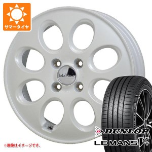 エブリイワゴン DA17W用 サマータイヤ ダンロップ ルマン5 LM5+ 165/65R14 79H ララパーム オーバル 4.5-14 タイヤホイール4本セット