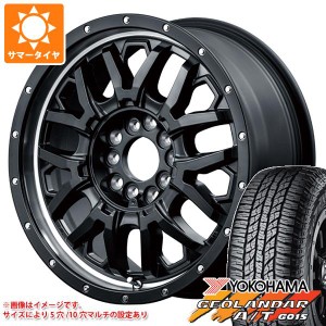 サマータイヤ 225/65R17 102T ヨコハマ ジオランダー A/T G015 アウトラインホワイトレター ナイトロパワー M27 グレネード 7.0-17 タイ