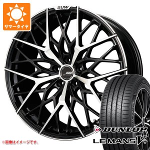 サマータイヤ 245/40R20 95W ダンロップ ルマン5 LM5+ クライメイト アリア M-5 8.5-20 タイヤホイール4本セット