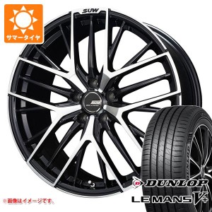 サマータイヤ 235/40R19 96W XL ダンロップ ルマン5 LM5+ クライメイト アリア S-5 8.0-19 タイヤホイール4本セット