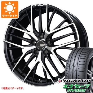 サマータイヤ 215/45R18 93W XL ダンロップ エナセーブ RV505 クライメイト アリア S-5 7.0-18 タイヤホイール4本セット