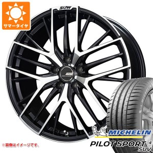 サマータイヤ 225/55R19 99V ミシュラン パイロットスポーツ4 SUV クライメイト アリア S-5 7.5-19 タイヤホイール4本セット