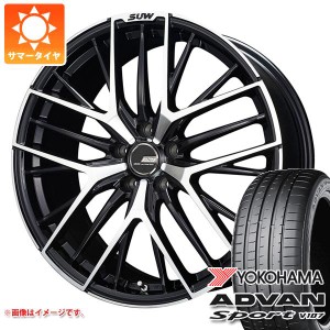 サマータイヤ 245/40R20 (99Y) XL ヨコハマ アドバンスポーツV107 クライメイト アリア S-5 8.5-20 タイヤホイール4本セット