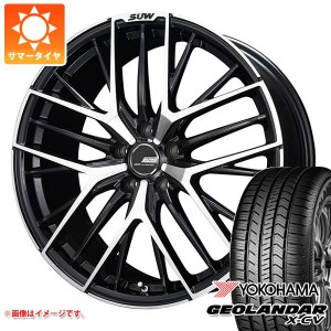 サマータイヤ 255/45R20 105W XL ヨコハマ ジオランダー X-CV G057 クライメイト アリア S-5 8.5-20 タイヤホイール4本セット