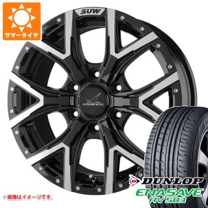 ハイエース 200系用 サマータイヤ ダンロップ RV503 215/60R17C 109/107L クライメイト フォルテ 6.5-17 タイヤホイール4本セット