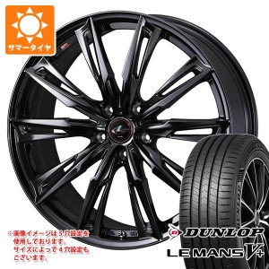 サマータイヤ 165/45R16 74V XL ダンロップ ルマン5 LM5+ レオニス GX 5.0-16 タイヤホイール4本セット