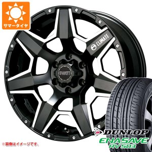 ハイエース 200系用 サマータイヤ ダンロップ RV503 215/60R17C 109/107L クライメイト スワット 6.5-17 タイヤホイール4本セット