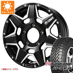 ジムニー用 サマータイヤ ナンカン FT-9 M/T 175/80R16 91S ホワイトレター クライメイト スワット 5.5-16 タイヤホイール4本セット