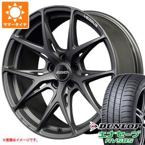 サマータイヤ 235/50R18 97W ダンロップ エナセーブ RV505 レイズ ベルサス VV21S 8.0-18 タイヤホイール4本セット