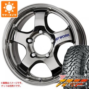 ジムニー用 2024年製 サマータイヤ ヨコハマ ジオランダー M/T G003 185/85R16 105/103N LT ワーク クラッグ S1J 5.5-16 タイヤホイール4