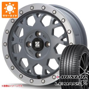 エブリイバン DA17V用 サマータイヤ ダンロップ ルマン5 LM5+ 165/60R14 75H MLJ エクストリームJ XJ04 4.5-14 タイヤホイール4本セット