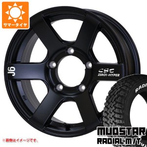 5本セット ジムニー JB64W用 サマータイヤ マッドスター ラジアル M/T 215/70R16 100T ホワイトレター ドゥオール CST ゼロワンハイパー 