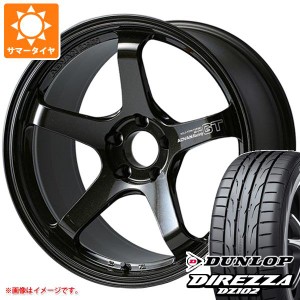 シビック タイプR FK8用 サマータイヤ ダンロップ ディレッツァ DZ102 245/35R19 93W XL アドバンレーシング GT ビヨンド 8.0-19 タイヤ