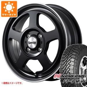 サマータイヤ 165/60R15 77S ナンカン FT-9 M/T ホワイトレター ガルシア シカゴ5 4.5-15 タイヤホイール4本セット