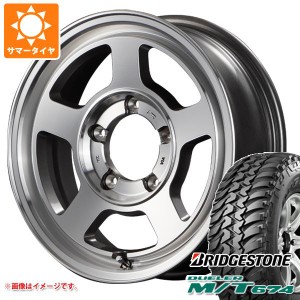 ジムニー用 サマータイヤ ブリヂストン デューラー M/T674 185/85R16 105/103L LT ブラックレター ガルシア シカゴ5 5.5-16 タイヤホイー