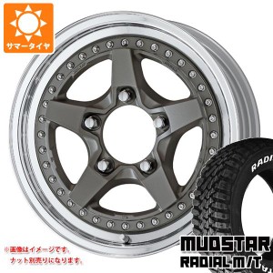 5本セット ジムニーシエラ JB74W用 サマータイヤ マッドスター ラジアル M/T 225/70R16 103S ホワイトレター ワーク クラッグ ガルバトレ