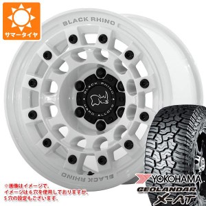 5本セット FJクルーザー 10系用 サマータイヤ ヨコハマ ジオランダー X-AT G016 265/70R17 115T ブラックレター ブラックライノ フジ 8.0