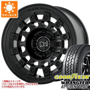 サマータイヤ 265/70R17 116H XL グッドイヤー ラングラー AT サイレントトラック アウトラインホワイトレター ブラックライノ フジ 8.0-