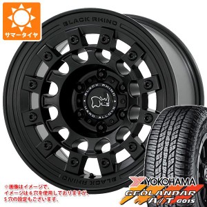 サマータイヤ 285/70R17 121/118S ヨコハマ ジオランダー A/T G015 アウトラインホワイトレター ブラックライノ フジ 8.0-17 タイヤホイ