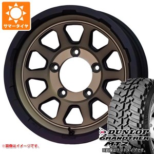 ジムニー用 サマータイヤ ダンロップ グラントレック MT2 195R16C 104Q ブラックレター NARROW マッドクロスレンジャー 5.5-16 タイヤホ