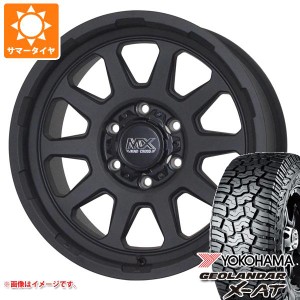 FJクルーザー 10系用 2024年製 サマータイヤ ヨコハマ ジオランダー X-AT G016 LT265/70R17 121/118Q ブラックレター マッドクロスレンジ