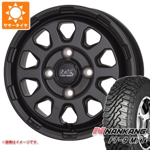 ハスラー用 サマータイヤ ナンカン FT-9 M/T 165/65R14 79S ホワイトレター マッドクロスレンジャー 4.5-14 タイヤホイール4本セット