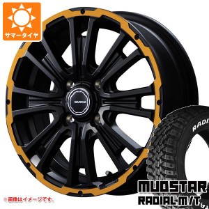 サマータイヤ 165/65R14 79S マッドスター ラジアル M/T ホワイトレター SS リボルバーKC 4.5-14 タイヤホイール4本セット