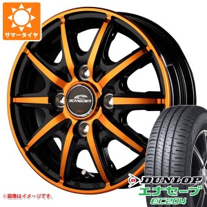 サマータイヤ 155/55R14 69V ダンロップ エナセーブ EC204 シュナイダー RX10-K 4.5-14 タイヤホイール4本セット