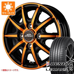 エブリイバン DA17V用 サマータイヤ ダンロップ ルマン5 LM5+ 165/60R14 75H シュナイダー RX10-K 4.5-14 タイヤホイール4本セット