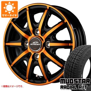 アトレーワゴン S300系用 サマータイヤ マッドスター ラジアル A/T 165/65R14 79S ホワイトレター シュナイダー RX10-K 4.5-14 タイヤホ